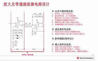 超低功耗红外运动探测器的<b class='flag-5'>模拟信号</b><b class='flag-5'>链</b>路的设计