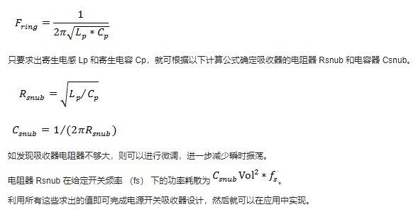 在应用中实现电源开关的阻容吸收器的设计