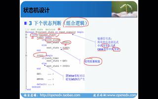 正点原子开拓者FPGA视频：<b class='flag-5'>状态机</b>