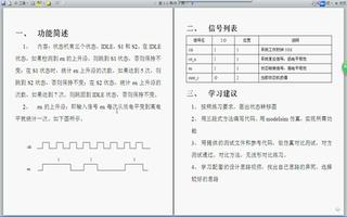 基于<b class='flag-5'>FPGA</b>实现<b class='flag-5'>状态机</b>的设计