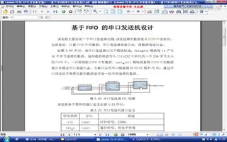 FPGA视频教程：SF-EP1C开发板-基于<b class='flag-5'>FIFO</b>的<b class='flag-5'>串口</b><b class='flag-5'>发送机设</b>计