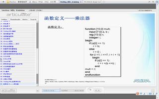 课程4：<b class='flag-5'>Verilog</b>语法基础