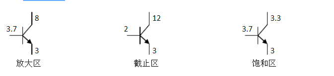 三极管使用详解