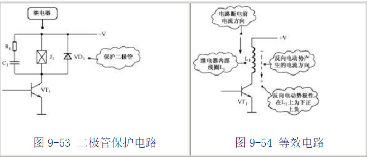 <b class='flag-5'>继电器</b>触点<b class='flag-5'>保护</b><b class='flag-5'>威廉希尔官方网站
</b>