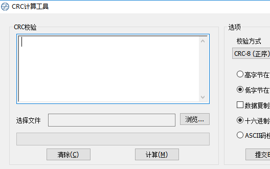 <b class='flag-5'>CRC</b>计算工具<b class='flag-5'>CRC</b><b class='flag-5'>校验码</b>计算器应用程序免费下载