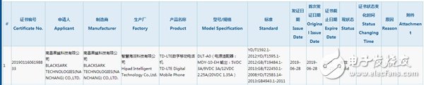 黑鲨游戏新机入网 疑为黑鲨游戏手机2的小幅升级版