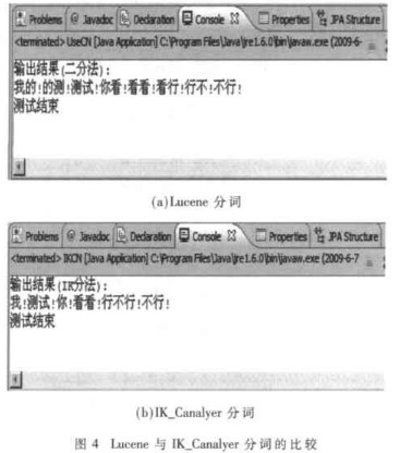 基于Lucene实现全文搜索引擎MYSearch的构建