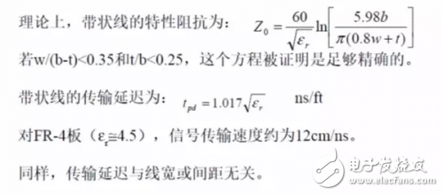 什么是阻抗控制如何对PCB进行阻抗控制