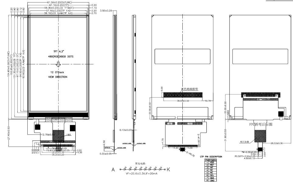 4.3<b class='flag-5'>寸</b>LCD<b class='flag-5'>电容</b>触摸<b class='flag-5'>屏</b>裸<b class='flag-5'>屏</b>尺寸图免费下载