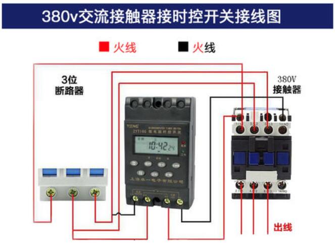 时控<b class='flag-5'>开关</b>与交流接触器<b class='flag-5'>接线图</b>