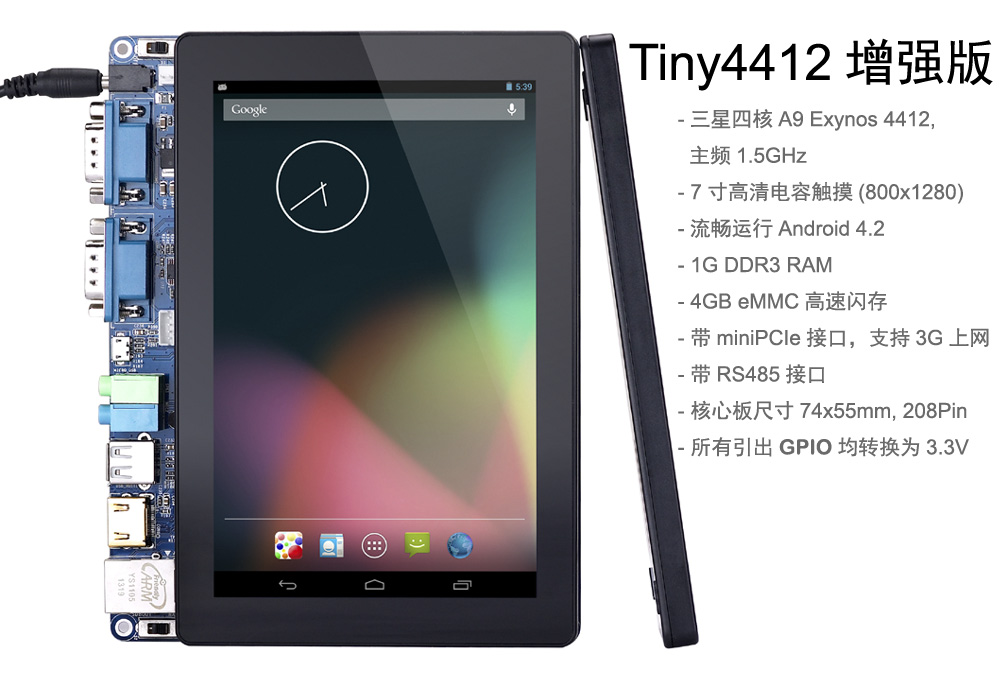 友善之臂Tiny<b class='flag-5'>4412</b><b class='flag-5'>核心板</b><b class='flag-5'>介绍</b>