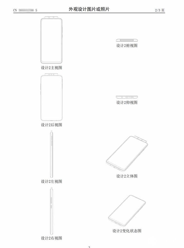 小米弹出式全面屏手机实现最多7颗摄像头