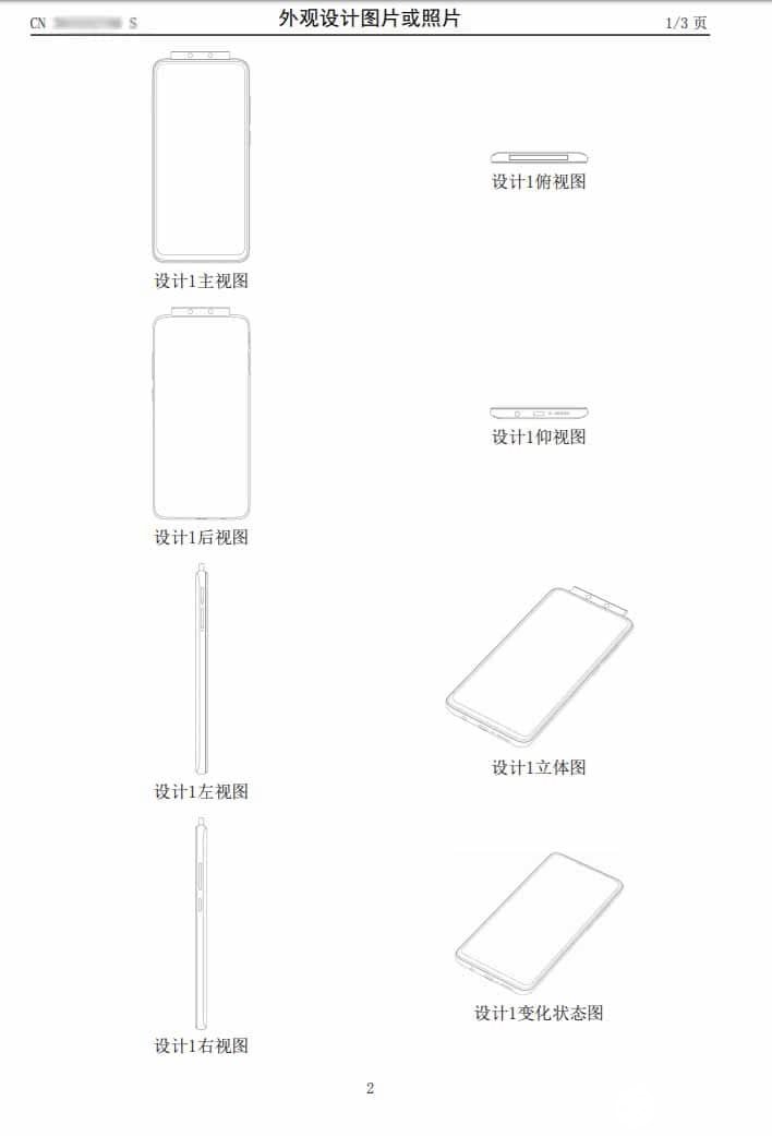 小米弹出式全面屏手机实现最多7颗摄像头