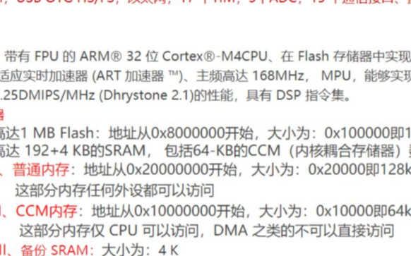 基于<b class='flag-5'>STM32F4</b>和<b class='flag-5'>RT-Thread</b>通用BootLoader使用经验