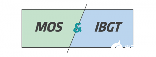 开关元件MOS管与IGBT管的区别