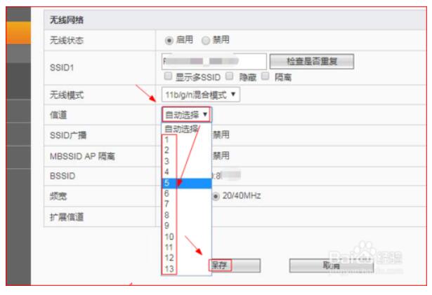 wifi信道怎么改_wifi信道怎么设置