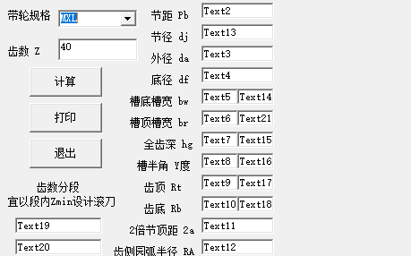 <b class='flag-5'>同步带</b>选型及<b class='flag-5'>同步带</b>轮的计算软件免费下载