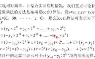 基于StratixⅡEP2S30484C5芯片的乘<b class='flag-5'>除法</b>和开方<b class='flag-5'>运算</b>算法的<b class='flag-5'>实现</b>