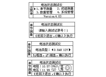 电池<b class='flag-5'>内阻</b><b class='flag-5'>测试仪</b>的使用方法_电池<b class='flag-5'>内阻</b><b class='flag-5'>测试仪</b>的<b class='flag-5'>测试</b>原理