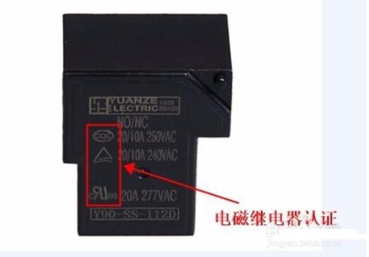 电磁继电器型号参数怎么看_