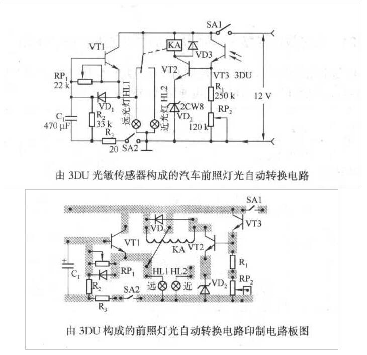 3DU<b class='flag-5'>光敏</b><b class='flag-5'>传感器</b><b class='flag-5'>构成</b>的汽车前照灯光自动转换<b class='flag-5'>威廉希尔官方网站
</b>