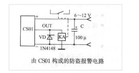 振动传感器CS01构成的防盗报警威廉希尔官方网站
