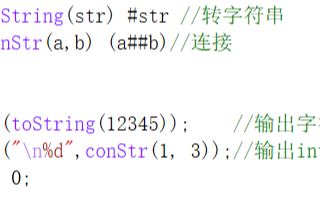 C语言中的#和##的<b class='flag-5'>用法</b>