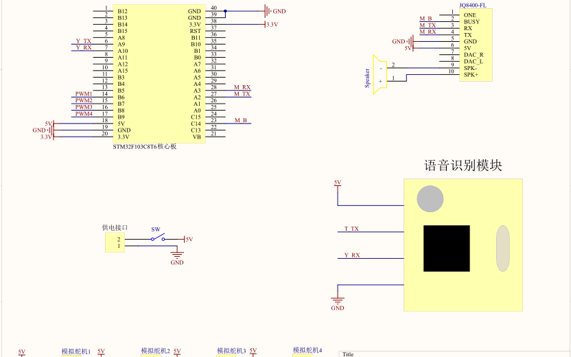 <b class='flag-5'>智能</b><b class='flag-5'>语音</b>识别<b class='flag-5'>分类</b><b class='flag-5'>垃圾桶</b>的设计资料合集