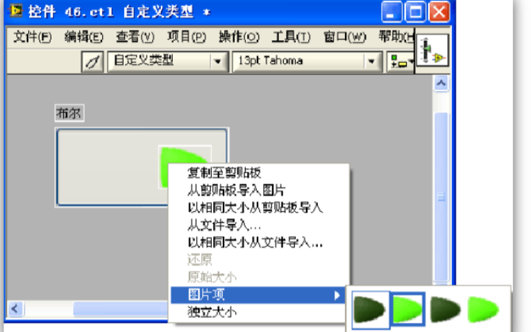 如何在LabVIEW<b class='flag-5'>中</b>实现<b class='flag-5'>自定义</b><b class='flag-5'>控件</b>