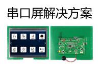 串口屏解决方案：大彩串口屏在智能收银机行业的应用