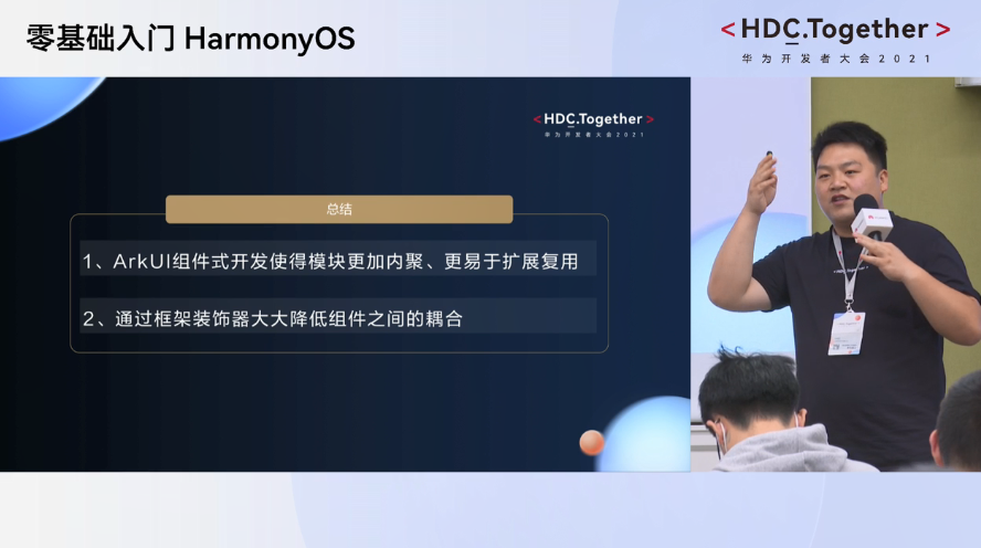 华为开发者HarmonyOS零基础入门：独立组件StorageLink绑定含义