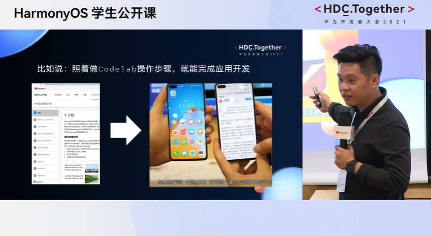 华为开发者分william hill官网
HarmonyOS学生公开课-照着做Codelab操作步骤