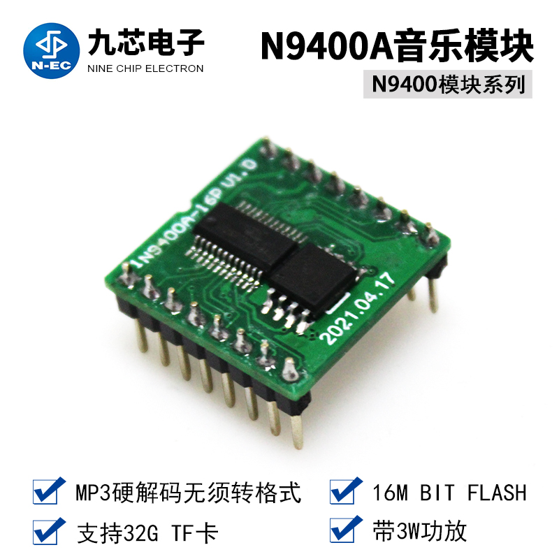 九芯电子科技N9400A门铃<b class='flag-5'>音乐</b><b class='flag-5'>芯片</b>介绍和ic威廉希尔官方网站
图