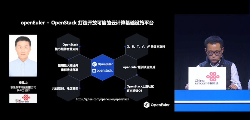 openEuler Summit开发者峰会：openEuler +openStack打造开放可信的<b class='flag-5'>云</b><b class='flag-5'>计算</b><b class='flag-5'>基础设施</b>平台