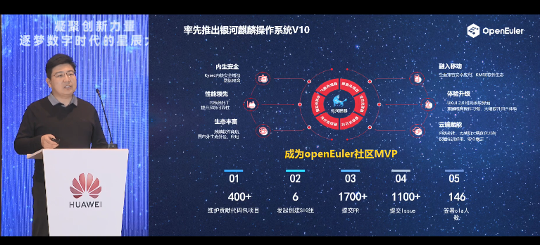 openEuler Summit 2021-兼容性分william hill官网
：率先推出银河麒麟操作系统V10