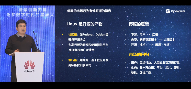 openEuler Summit 2021-兼容性分william hill官网
：率先推出银河麒麟操作系统V10