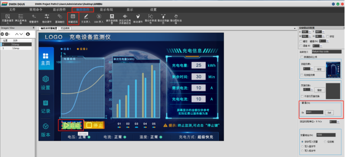 T5L串口屏行业应用之动画图标控件