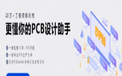 简单<b class='flag-5'>三步</b>教你进行PCB设计隐患分析