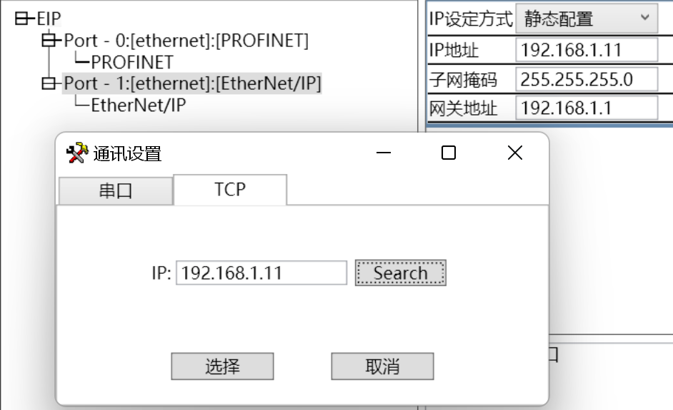 罗克韦尔PLC与西门子PLC以太网通讯进行连接