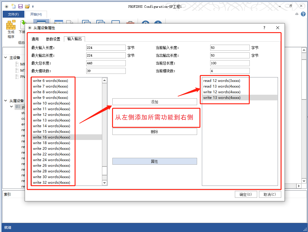 PROFIBUS转PROFINET网关GW-PBM-PN设置