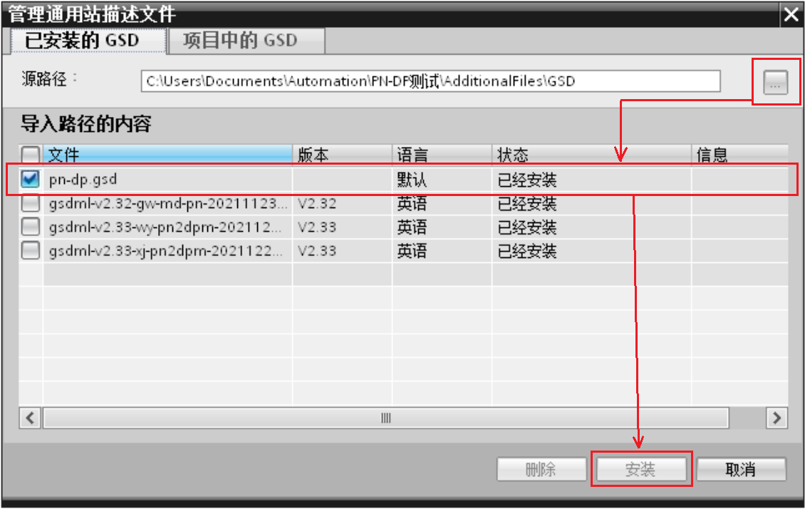 PROFIBUS转PROFINET网关GW-PBM-PN设置