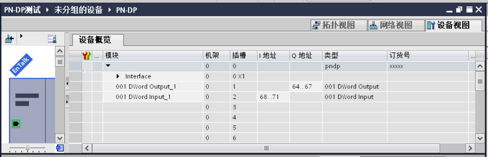 PROFIBUS转PROFINET网关GW-PBM-PN设置