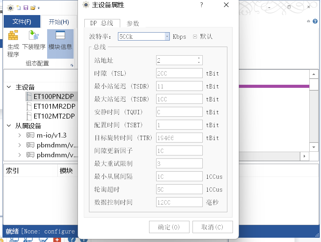 PROFIBUS转PROFINET网关GW-PBM-PN设置