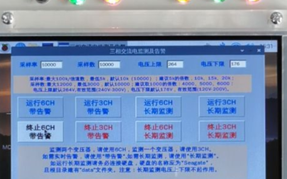 使用MCC118对<b class='flag-5'>交流电</b>进行<b class='flag-5'>监测</b>的过程分享