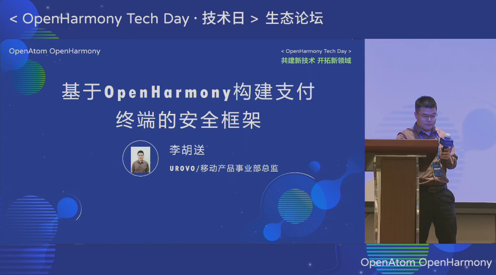 <b class='flag-5'>OpenHarmony</b>生态william hill官网
：基于<b class='flag-5'>OpenHarmony</b><b class='flag-5'>构建</b>支付终端的安全框架