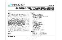 智浦欣CS5328具有太阳能板最大功率点跟踪功能...