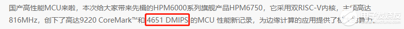 【先楫半导体HPM6750EVKMINI评估板试用体验】基准性能测试之一:整数计算能力Dhrystone