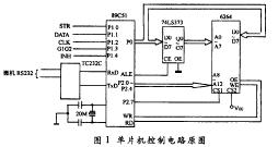 <b class='flag-5'>LED</b><b class='flag-5'>点阵</b><b class='flag-5'>显示</b>牌的设计与<b class='flag-5'>动态显示</b><b class='flag-5'>控制</b>