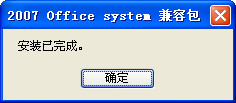 Office <b class='flag-5'>Word</b>、<b class='flag-5'>Excel</b>和PowerPoint 文