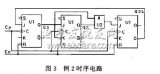 PSpice软件在<b class='flag-5'>数字威廉希尔官方网站
</b>分析中的应用